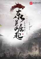 東吳崛起在線閱讀