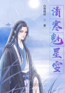 清寒魁星雪