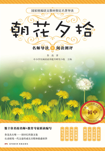 朝花夕拾