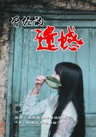 曾經的遺憾在線閱讀