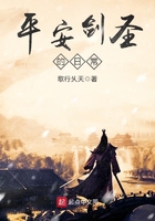 平安劍圣的日常在線閱讀