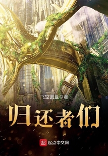 歸還者們