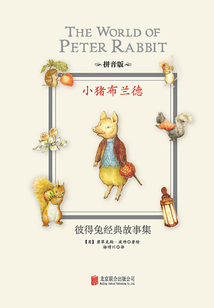 小豬布蘭德