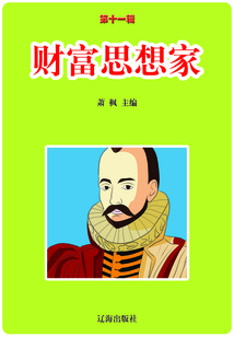 財富思想家