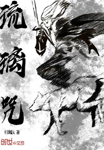 琉璃咒