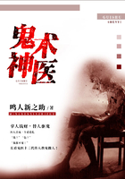 鬼術神醫在線閱讀