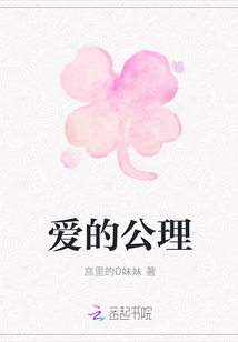 愛的公理