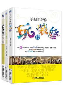 家居装修大全（共3册）最新章节全文无弹窗在线阅读-QQ阅读男生轻小说网