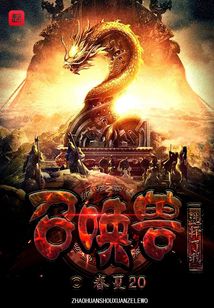 召喚獸選擇了我