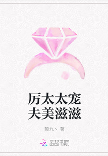 厲太太寵夫美滋滋
