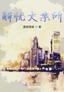 解憂文案所