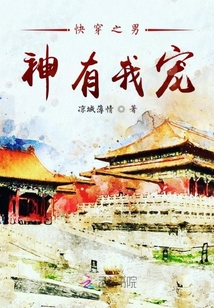 快穿之男神有我寵