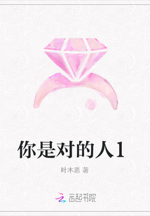 你是對(duì)的人1
