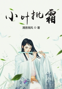 小葉批霜