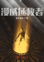 漫威拯救者在線閱讀