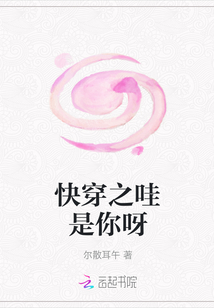 快穿之哇是你呀