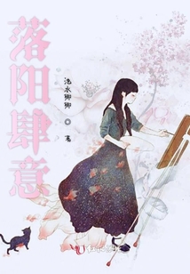 落陽肆意