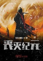 喪滅紀(jì)元在線閱讀
