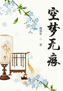 空夢無痕