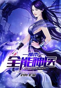 都市全能神醫