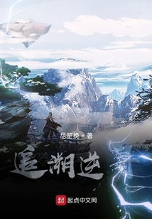 追溯逆尋
