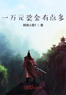 一萬元獎金有點多