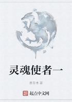 靈魂使者一在線閱讀
