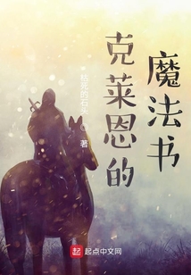 克萊恩的魔法書