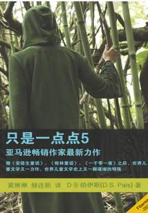 只是一點點5