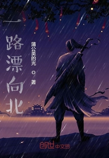 落雪如歌