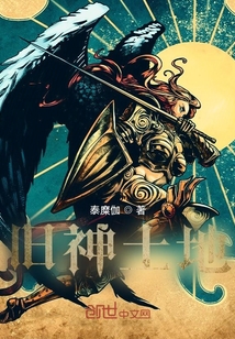 舊神土地
