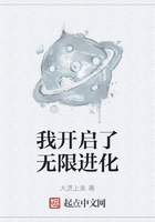 我開啟了無限進化在線閱讀