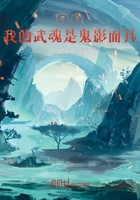 斗罗:我的武魂是鬼影面具在线阅读