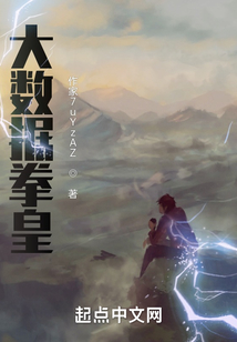 大數據拳皇