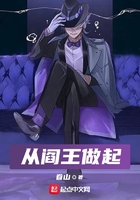 從閻王做起在線閱讀