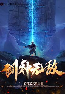 剑神无敌 cover