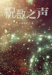 柷敔之聲