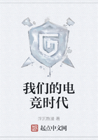 我们的电竞时代在线阅读