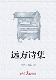遠方詩集