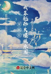 穿越后，我靠異能火爆娛樂圈