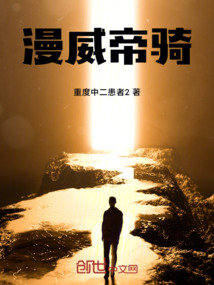 漫威帝騎