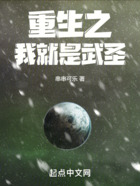 重生之我就是武圣在線閱讀