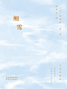 细雪最新章节-细雪最新章节无弹窗全文阅读-QQ阅读女生网