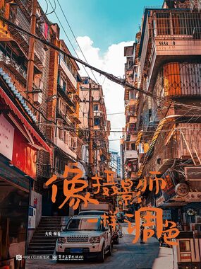 像摄影师一样调色在线阅读