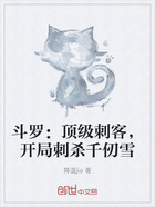 斗罗:顶级刺客,开局刺杀千仞雪在线阅读