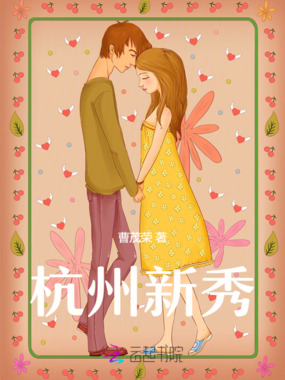 穷汉贤妻在线阅读