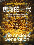 焦虑的一代在线阅读