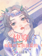 快穿：病娇男主我超爱的在线阅读