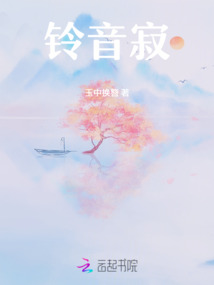 鈴音寂