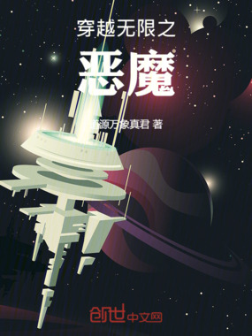 开局就死,但无限恐怖在线阅读